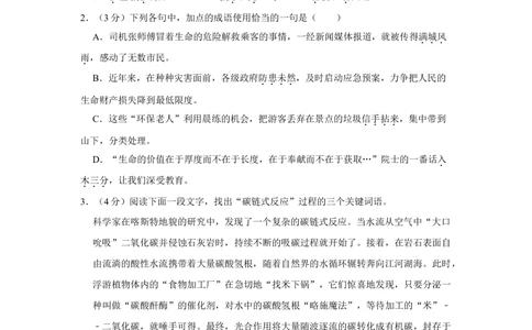 2010年高考语文试卷（江苏）（空白卷）_语文历年高考真题_新&middot;Word版2008-2025&middot;高考语文真题_语文（按省份分类）2008-2025_2008-2025&middot;（江苏）语文高考真题