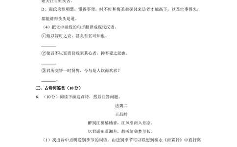 2010年高考语文试卷（江苏）（空白卷）_语文历年高考真题_新&middot;Word版2008-2025&middot;高考语文真题_语文（按省份分类）2008-2025_2008-2025&middot;（江苏）语文高考真题