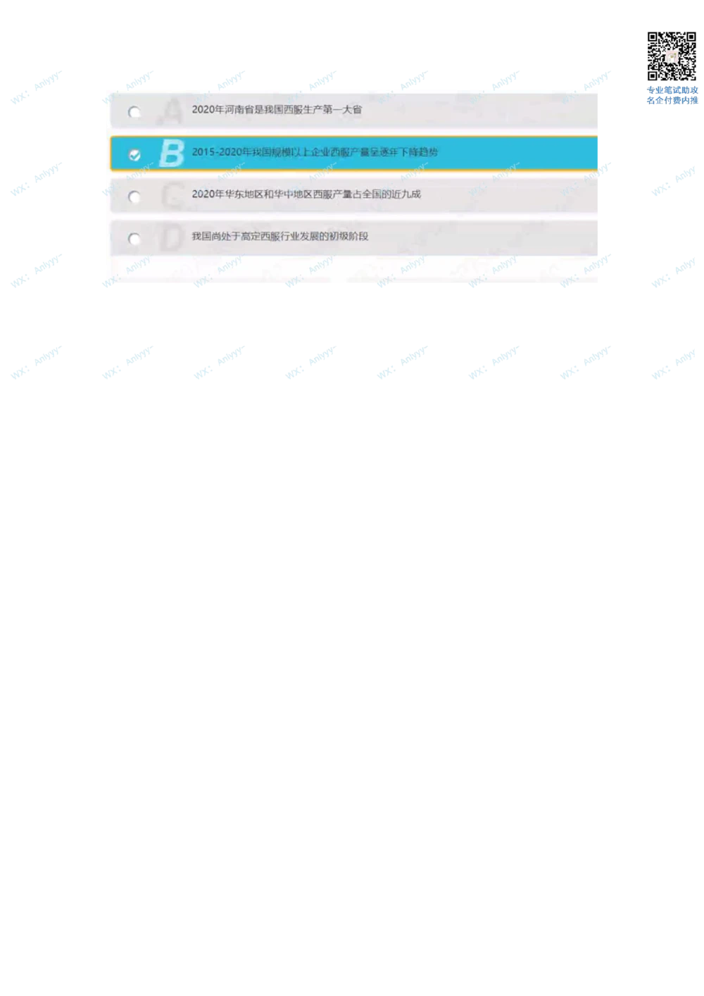 2022.3.26_2025春招题库汇总_十大行测题库_2023年十大热门题库更新中_03、赛码汇总_2-2022年赛码真题_22年春招赛码资料