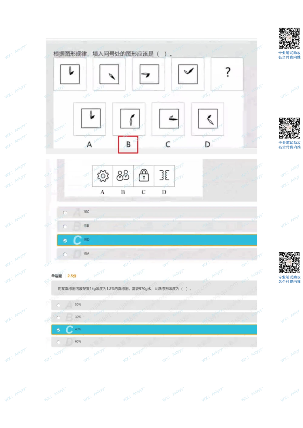 2022.3.26_2025春招题库汇总_十大行测题库_2023年十大热门题库更新中_03、赛码汇总_2-2022年赛码真题_22年春招赛码资料