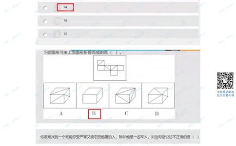 2022.3.26_2025春招题库汇总_十大行测题库_2023年十大热门题库更新中_03、赛码汇总_2-2022年赛码真题_22年春招赛码资料