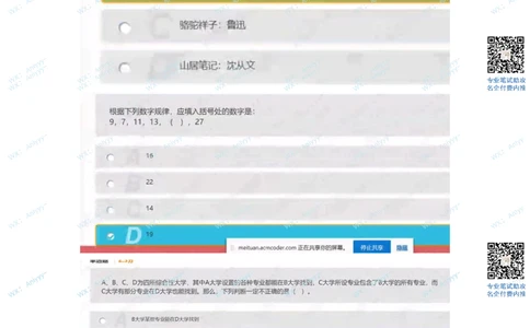 2022.3.26_2025春招题库汇总_十大行测题库_2023年十大热门题库更新中_03、赛码汇总_2-2022年赛码真题_22年春招赛码资料