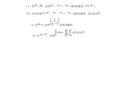 2010年高考数学试卷（理）（天津）（解析卷）_历年高考真题合集_数学历年高考真题_新&middot;Word版2008-2025&middot;高考数学真题_数学（按试卷类型分类）2008-2025_自主命题卷&middot;数学（2008-2025）