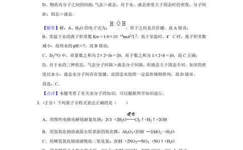 2010年高考化学试卷（江苏）（解析卷）_历年高考真题合集_化学历年高考真题_新&middot;PDF版2008-2025&middot;高考化学真题_化学（按年份分类）2008-2025_2010&middot;高考化学真题