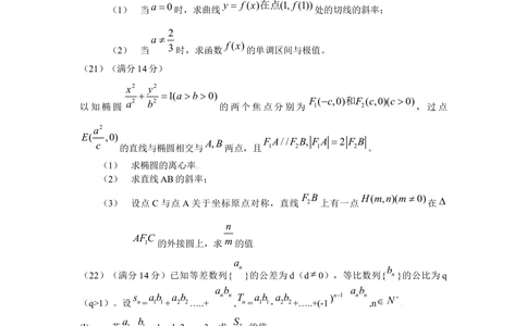 2009年高考数学试卷（理）（天津）（解析卷）_历年高考真题合集_数学历年高考真题_新&middot;Word版2008-2025&middot;高考数学真题_数学（按试卷类型分类）2008-2025_自主命题卷&middot;数学（2008-2025）