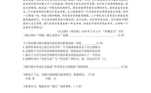 2009年高考语文试卷（上海）（秋考）（解析卷）_语文历年高考真题_新&middot;PDF版2008-2025&middot;高考语文真题_语文（按试卷类型分类）2008-2025_自主命题卷&middot;语文（2008-2025）
