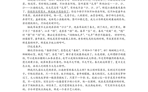 2009年高考语文试卷（上海）（秋考）（解析卷）_语文历年高考真题_新&middot;PDF版2008-2025&middot;高考语文真题_语文（按试卷类型分类）2008-2025_自主命题卷&middot;语文（2008-2025）