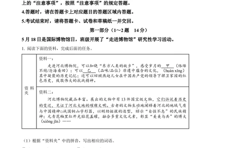 2025年河北省中考语文真题（空白卷）_河北省历年中考真题_1.河北语文（08-25）