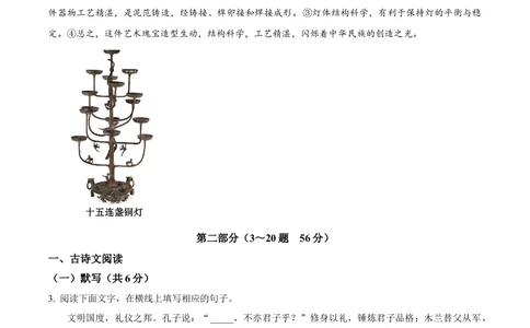 2025年河北省中考语文真题（空白卷）_河北省历年中考真题_1.河北语文（08-25）