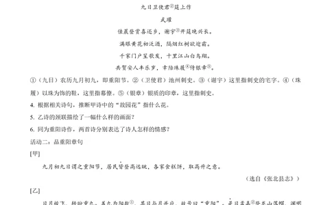 2025年河北省中考语文真题（空白卷）_河北省历年中考真题_1.河北语文（08-25）