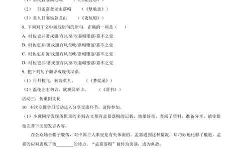 2025年河北省中考语文真题（空白卷）_河北省历年中考真题_1.河北语文（08-25）