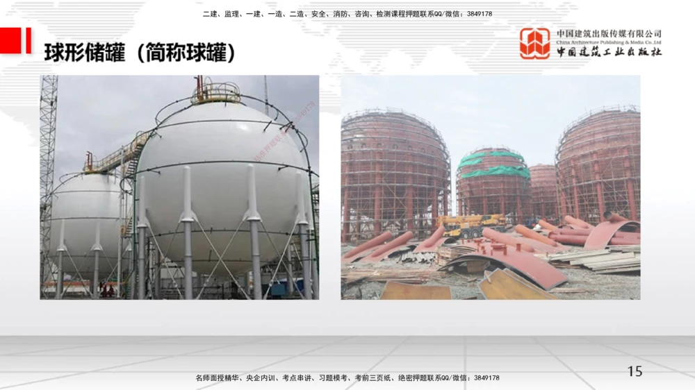 07.23一建《机电》高分进阶技巧之难点专项突破_2026年一级建造师_2026年一建机电_2025年一建机电SVIP_02-基础精讲✿高端面授✿深度强化_02-机电《前期全套课》名师JGS_讲义