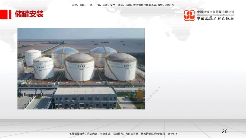 07.23一建《机电》高分进阶技巧之难点专项突破_2026年一级建造师_2026年一建机电_2025年一建机电SVIP_02-基础精讲✿高端面授✿深度强化_02-机电《前期全套课》名师JGS_讲义