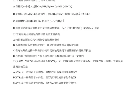 2008年高考化学试卷（广东）（空白卷）_历年高考真题合集_化学历年高考真题_新&middot;PDF版2008-2025&middot;高考化学真题_化学（按年份分类）2008-2025_2008&middot;高考化学真题