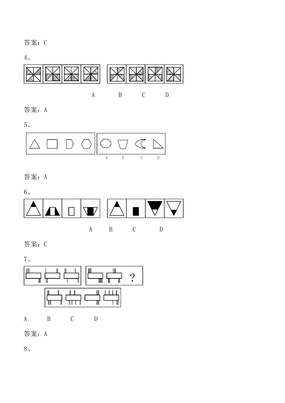 2012年中国移动广东公司招聘笔试试题及答案-_2025春招题库汇总_国企-运营商题库_2023中国移动笔试资料（清宇）_重中之重之二历年移动笔试真题