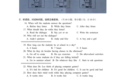 2012年河北省中考英语试题及答案_河北省历年中考真题_3.河北英语（08-25）