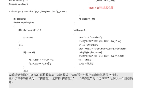 2014华为校园招聘机试整理及本人华为面试经历_2025春招题库汇总_十大行测题库_2023年十大热门题库更新中_03、赛码汇总_2024华为综合全套7月更新_赠送：历年资料