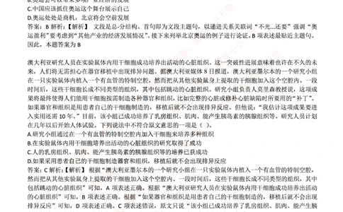 2017华泰证券年招聘笔试完整真题及答案解析_2025春招题库汇总_券商-基金题库-1_05基金券商汇总_华泰证券_6-重中之重2012-2023历年真题