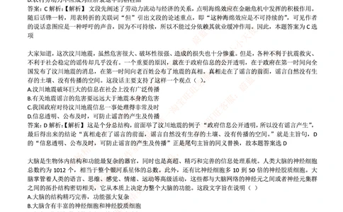 2017华泰证券年招聘笔试完整真题及答案解析_2025春招题库汇总_券商-基金题库-1_05基金券商汇总_华泰证券_6-重中之重2012-2023历年真题