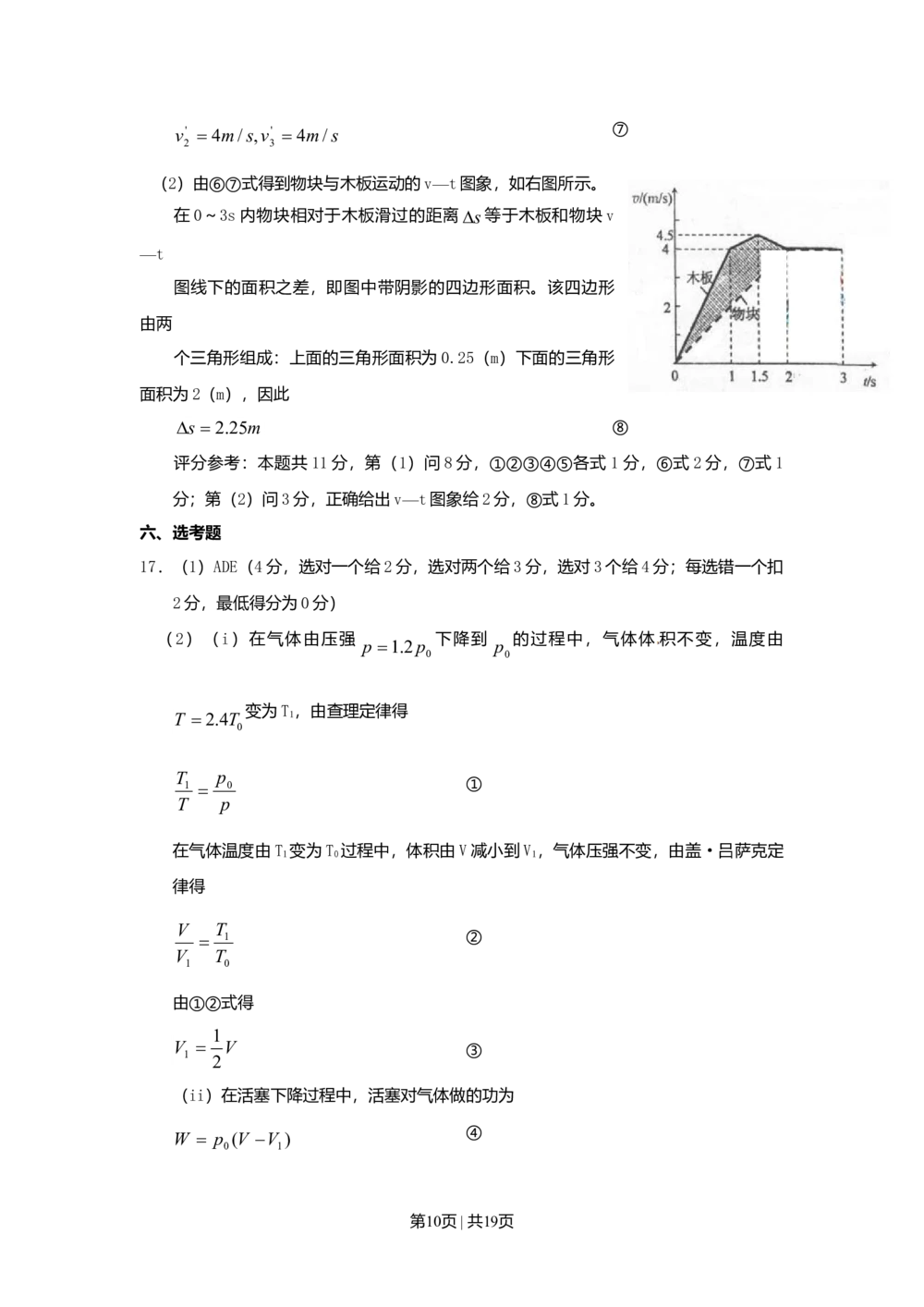 2010年高考物理试卷（海南）（解析卷）_物理历年高考真题_新&middot;Word版2008-2025&middot;高考物理真题_物理（按试卷类型分类）2008-2025_自主命题卷&middot;物理（2008-2025）_海南自主命题&middot;物理（2008-2025）
