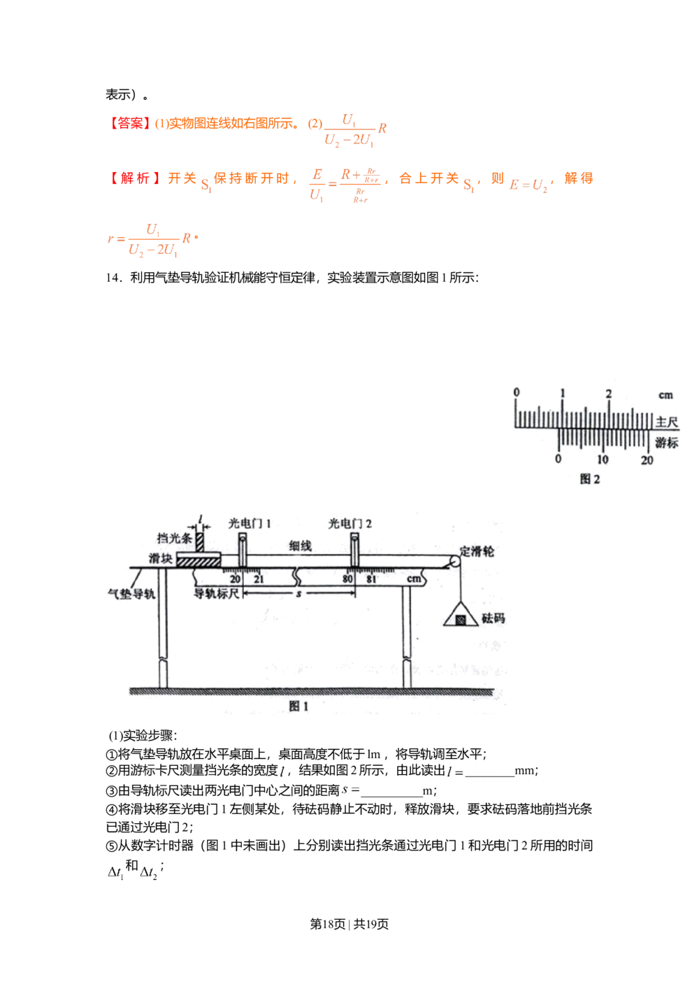 2010年高考物理试卷（海南）（解析卷）_物理历年高考真题_新&middot;Word版2008-2025&middot;高考物理真题_物理（按试卷类型分类）2008-2025_自主命题卷&middot;物理（2008-2025）_海南自主命题&middot;物理（2008-2025）