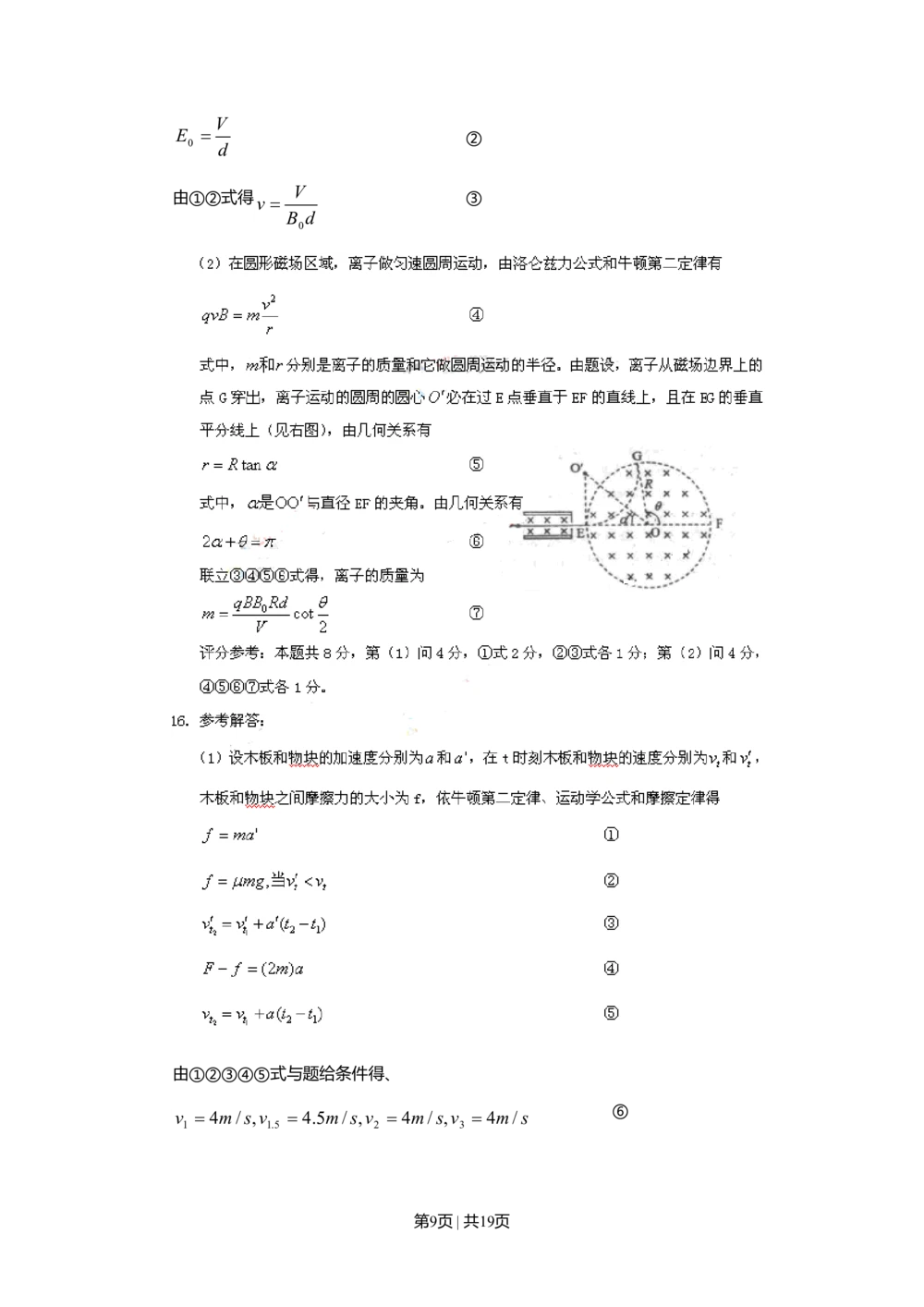 2010年高考物理试卷（海南）（解析卷）_物理历年高考真题_新&middot;Word版2008-2025&middot;高考物理真题_物理（按试卷类型分类）2008-2025_自主命题卷&middot;物理（2008-2025）_海南自主命题&middot;物理（2008-2025）
