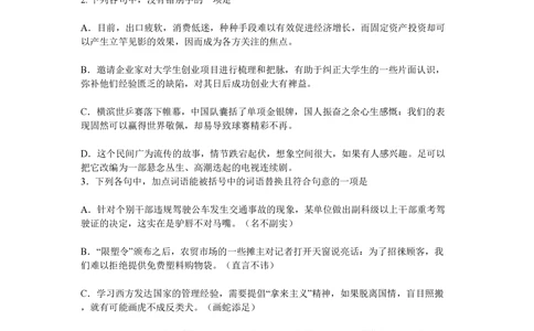 2009年高考语文试卷（浙江）（解析卷）_语文历年高考真题_新&middot;PDF版2008-2025&middot;高考语文真题_语文（按试卷类型分类）2008-2025_自主命题卷&middot;语文（2008-2025）_浙江自主命题&middot;语文（2008-2022）