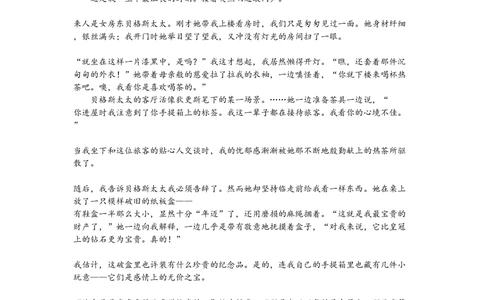 2009年高考语文试卷（浙江）（解析卷）_语文历年高考真题_新&middot;PDF版2008-2025&middot;高考语文真题_语文（按试卷类型分类）2008-2025_自主命题卷&middot;语文（2008-2025）_浙江自主命题&middot;语文（2008-2022）
