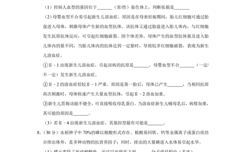 2009年高考生物试卷（天津）（空白卷）_生物历年高考真题_新&middot;PDF版2008-2025&middot;高考生物真题_生物（按年份分类）2008-2025_2009&middot;高考生物真题