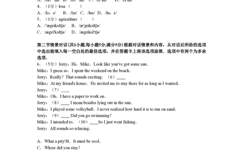 2010年高考英语试卷（陕西）（空白卷）_英语历年高考真题_新&middot;PDF版2008-2025&middot;高考英语真题_英语（按省份分类）2008-2025_2008-2025&middot;（陕西）英语高考真题