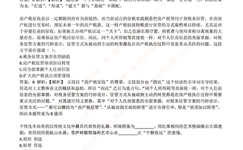2017_2025春招题库汇总_通信运营商_集合_移动联通电信_移动+电信+联通_中国移动内部核心资料公众号：运营商求职_移动真题公众号：运营商求职_2020中国移动