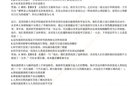 2017_2025春招题库汇总_通信运营商_集合_移动联通电信_移动+电信+联通_中国移动内部核心资料公众号：运营商求职_移动真题公众号：运营商求职_2020中国移动