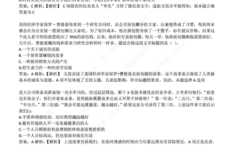 2017_2025春招题库汇总_通信运营商_集合_移动联通电信_移动+电信+联通_中国移动内部核心资料公众号：运营商求职_移动真题公众号：运营商求职_2020中国移动