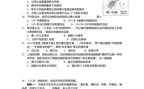 2011年高考历史试卷（广东）（空白卷）_历史历年高考真题_新&middot;Word版2008-2025&middot;高考历史真题_历史（按试卷类型分类）2008-2025_自主命题卷&middot;历史（2008-2025）