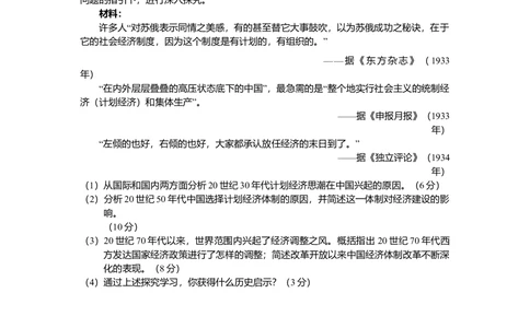 2011年高考历史试卷（广东）（空白卷）_历史历年高考真题_新&middot;Word版2008-2025&middot;高考历史真题_历史（按试卷类型分类）2008-2025_自主命题卷&middot;历史（2008-2025）