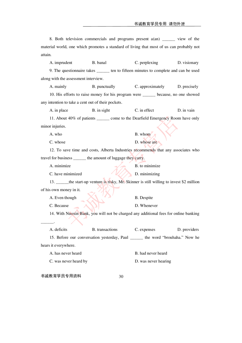 2021银行招聘入行测评卷1_2025春招题库汇总_十大行测题库_2023年十大热门题库更新中_09、易考汇总_银行笔试包含专业题_06、2021年最新测评笔试试题及答案解析4套（考前冲刺，必做）