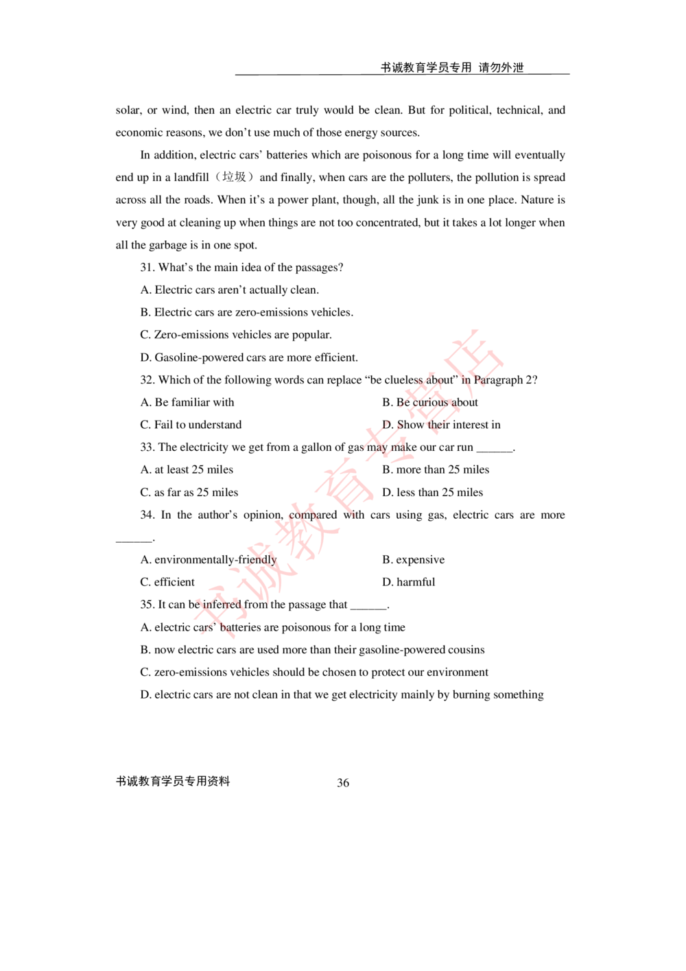 2021银行招聘入行测评卷1_2025春招题库汇总_十大行测题库_2023年十大热门题库更新中_09、易考汇总_银行笔试包含专业题_06、2021年最新测评笔试试题及答案解析4套（考前冲刺，必做）