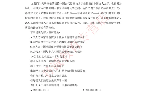 2021银行招聘入行测评卷1_2025春招题库汇总_十大行测题库_2023年十大热门题库更新中_09、易考汇总_银行笔试包含专业题_06、2021年最新测评笔试试题及答案解析4套（考前冲刺，必做）