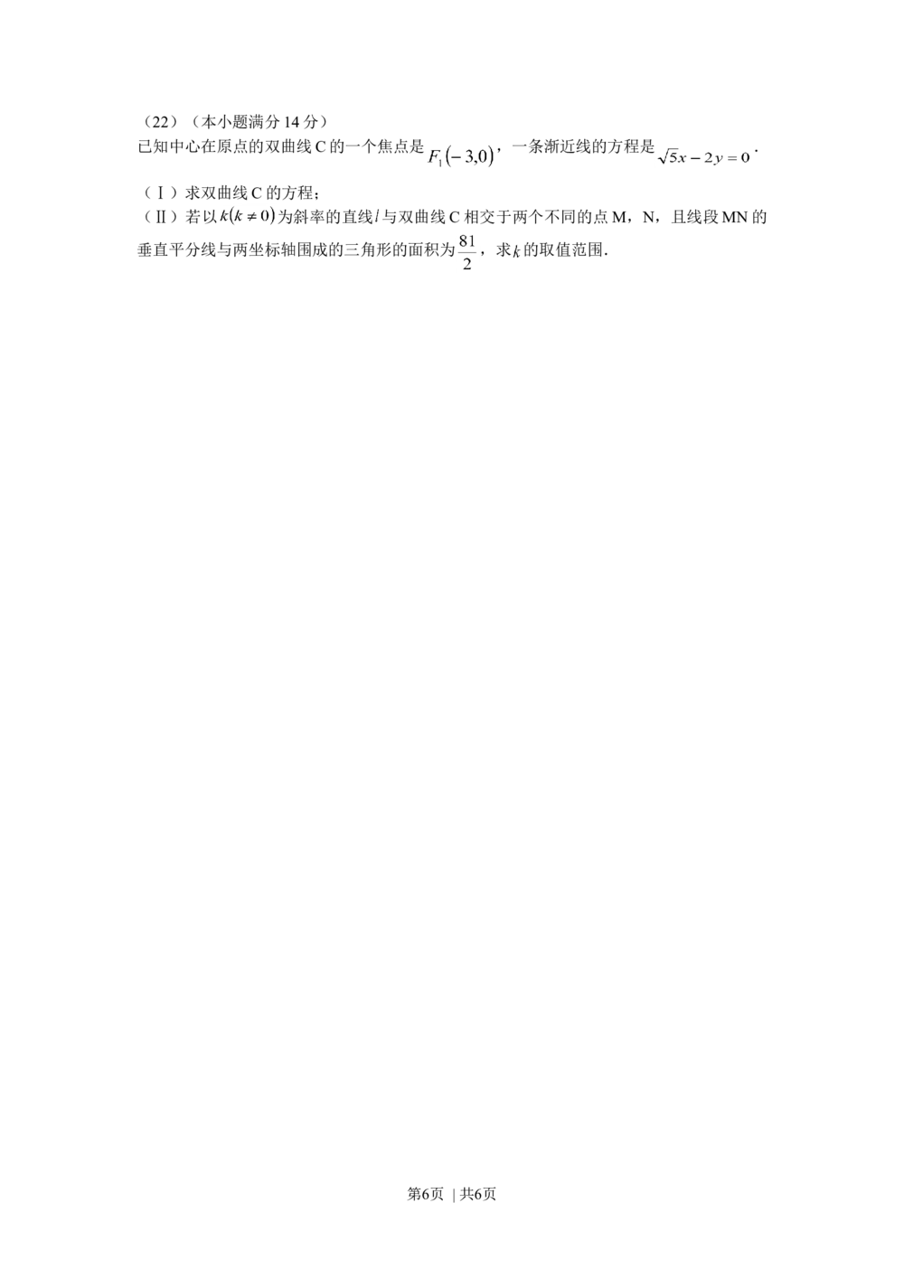 2008年高考数学试卷（文）（天津）（空白卷）_历年高考真题合集_数学历年高考真题_新&middot;Word版2008-2025&middot;高考数学真题_数学（按省份分类）2008-2025_2008-2025&middot;（天津）数学高考真题