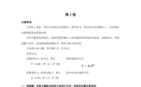 2008年高考数学试卷（文）（天津）（空白卷）_历年高考真题合集_数学历年高考真题_新&middot;Word版2008-2025&middot;高考数学真题_数学（按省份分类）2008-2025_2008-2025&middot;（天津）数学高考真题
