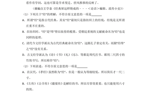 2009年高考语文试卷（全国Ⅱ卷）（空白卷）_语文历年高考真题_新&middot;PDF版2008-2025&middot;高考语文真题_语文（按省份分类）2008-2025_2008-2025&middot;（青海）语文高考真题