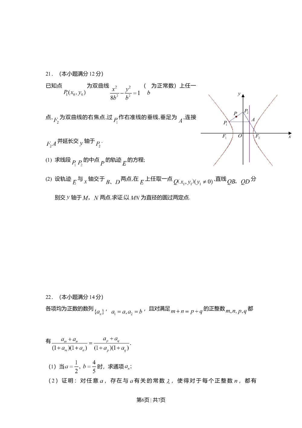 2009年高考数学试卷（理）（江西）（空白卷）_历年高考真题合集_数学历年高考真题_新&middot;Word版2008-2025&middot;高考数学真题_数学（按年份分类）2008-2025_2009&middot;高考数学真题