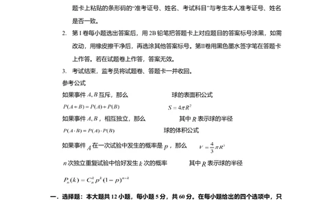 2009年高考数学试卷（理）（江西）（空白卷）_历年高考真题合集_数学历年高考真题_新&middot;Word版2008-2025&middot;高考数学真题_数学（按年份分类）2008-2025_2009&middot;高考数学真题