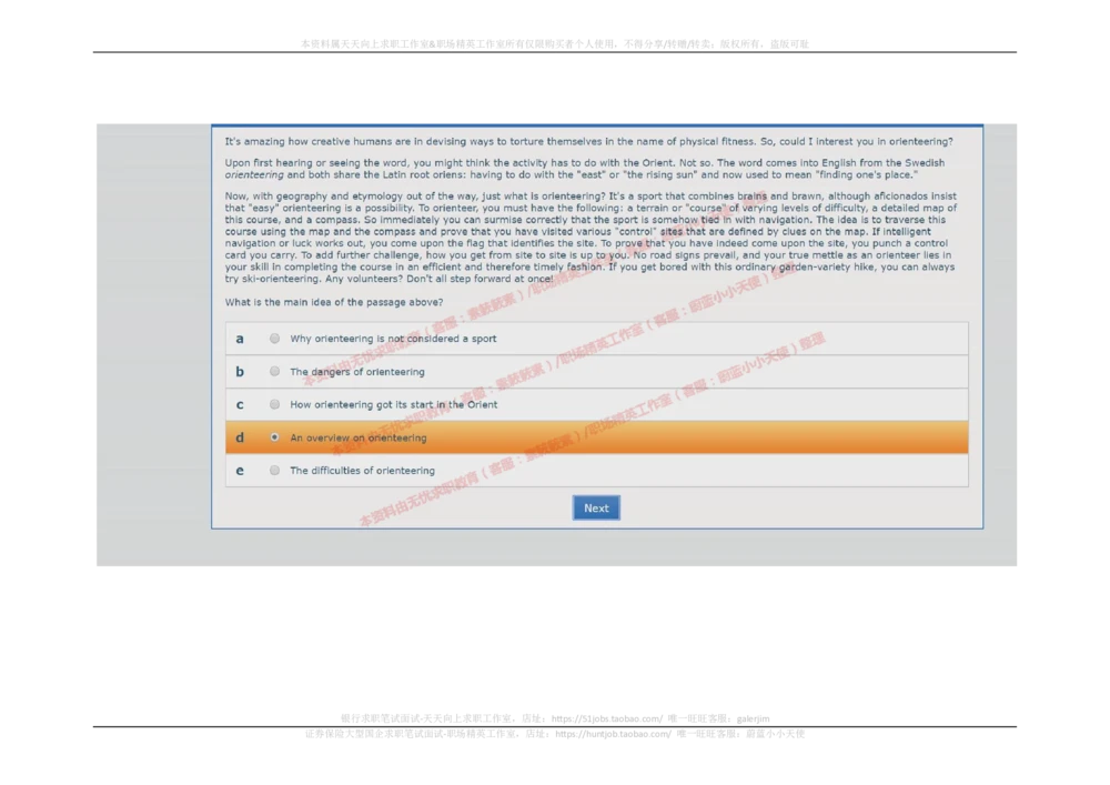 20170914_2025春招题库汇总_十大行测题库_2023年十大热门题库更新中_11、SH-1汇总_按年份分类_2017年新题