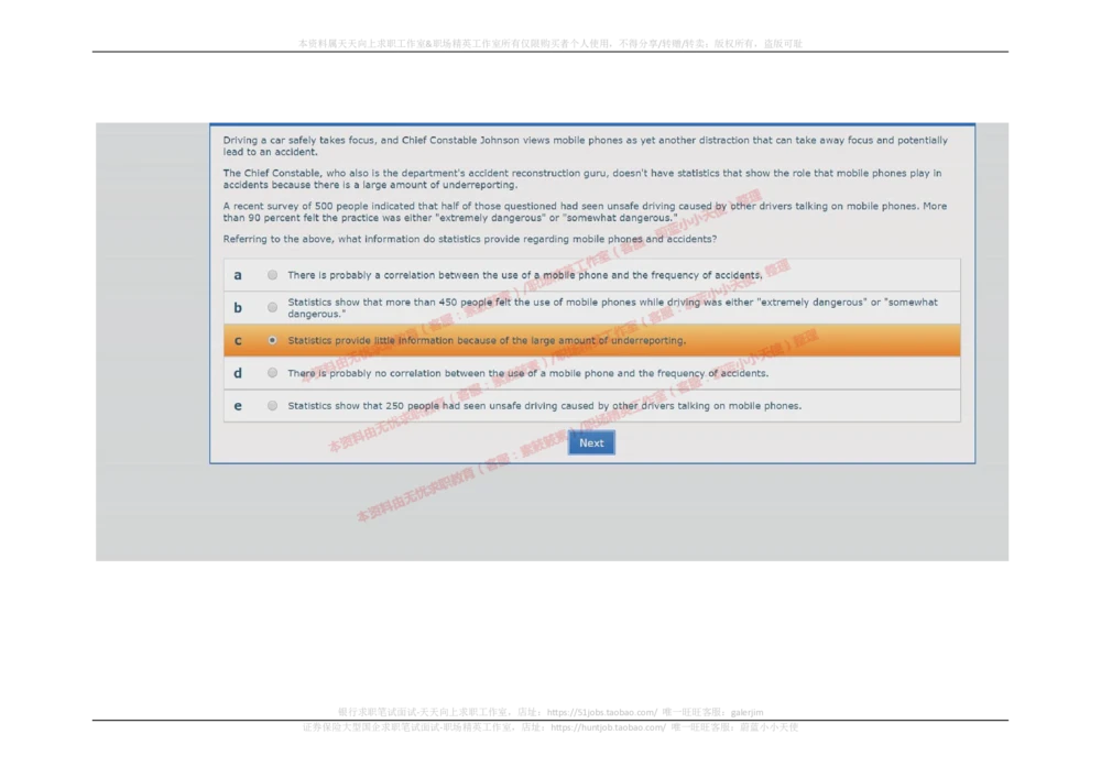 20170914_2025春招题库汇总_十大行测题库_2023年十大热门题库更新中_11、SH-1汇总_按年份分类_2017年新题