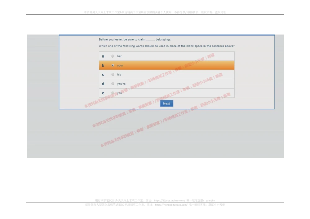 20170914_2025春招题库汇总_十大行测题库_2023年十大热门题库更新中_11、SH-1汇总_按年份分类_2017年新题