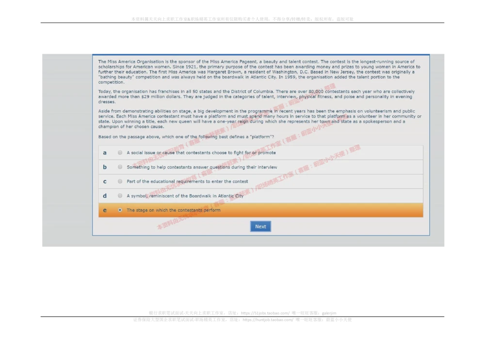 20170914_2025春招题库汇总_十大行测题库_2023年十大热门题库更新中_11、SH-1汇总_按年份分类_2017年新题