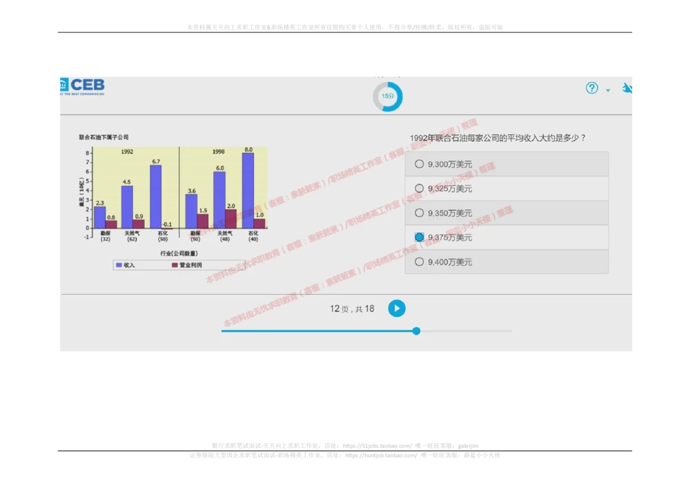 20170914_2025春招题库汇总_十大行测题库_2023年十大热门题库更新中_11、SH-1汇总_按年份分类_2017年新题
