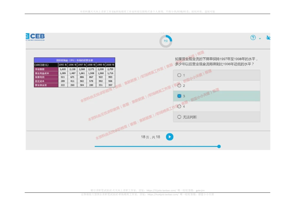 20170914_2025春招题库汇总_十大行测题库_2023年十大热门题库更新中_11、SH-1汇总_按年份分类_2017年新题