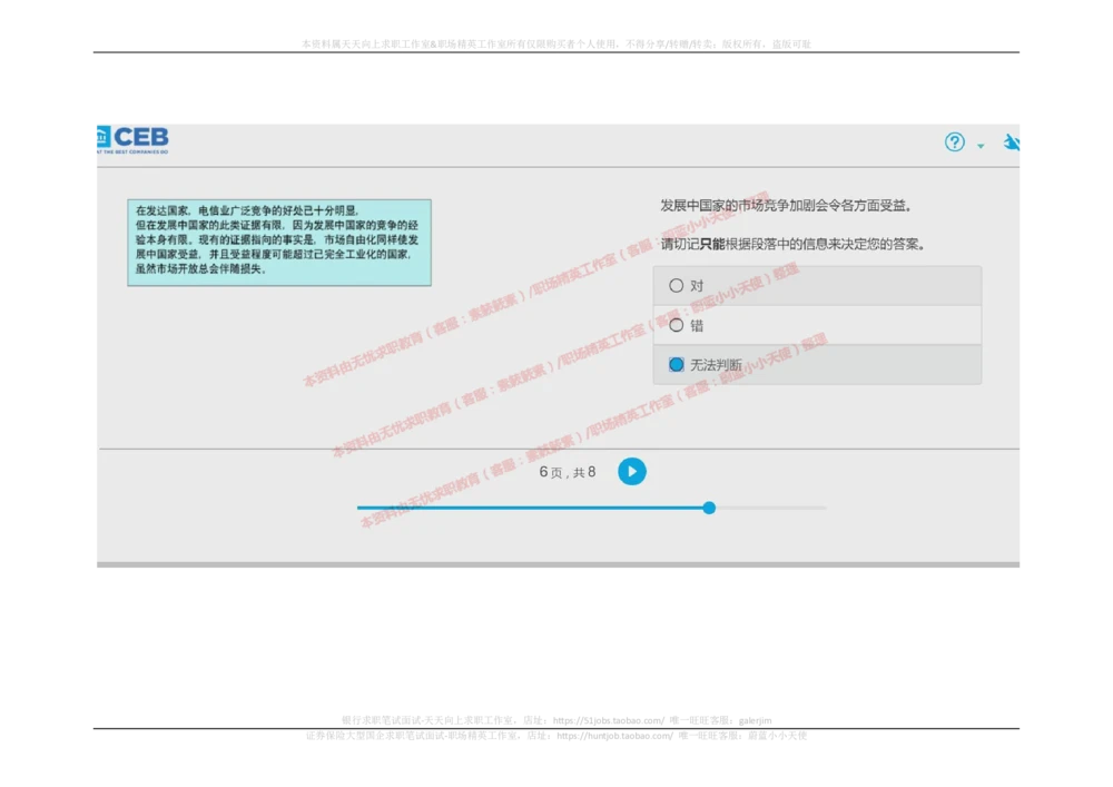 20170914_2025春招题库汇总_十大行测题库_2023年十大热门题库更新中_11、SH-1汇总_按年份分类_2017年新题